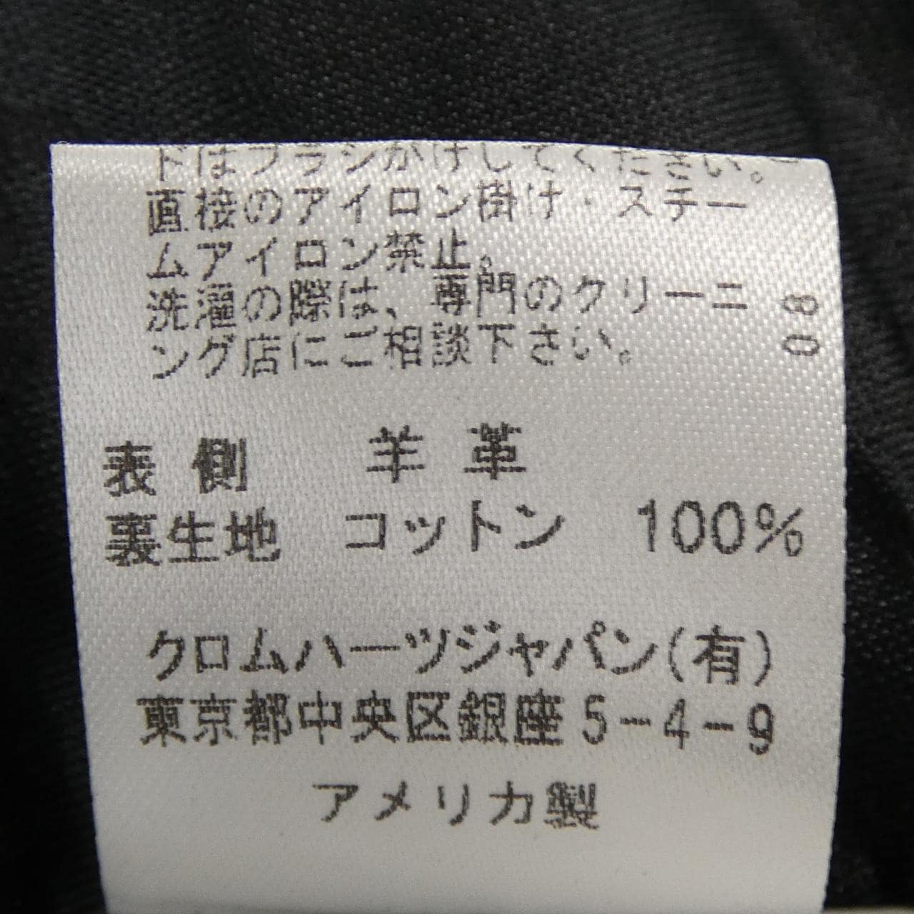 クロムハーツ CHROME HEARTS 2225-304-4761 レザーライダースジャケット