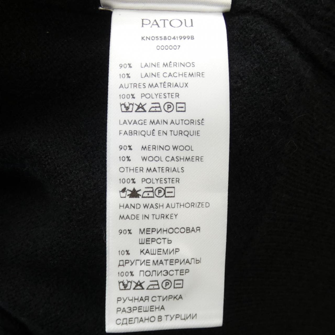 PATOU cardigan