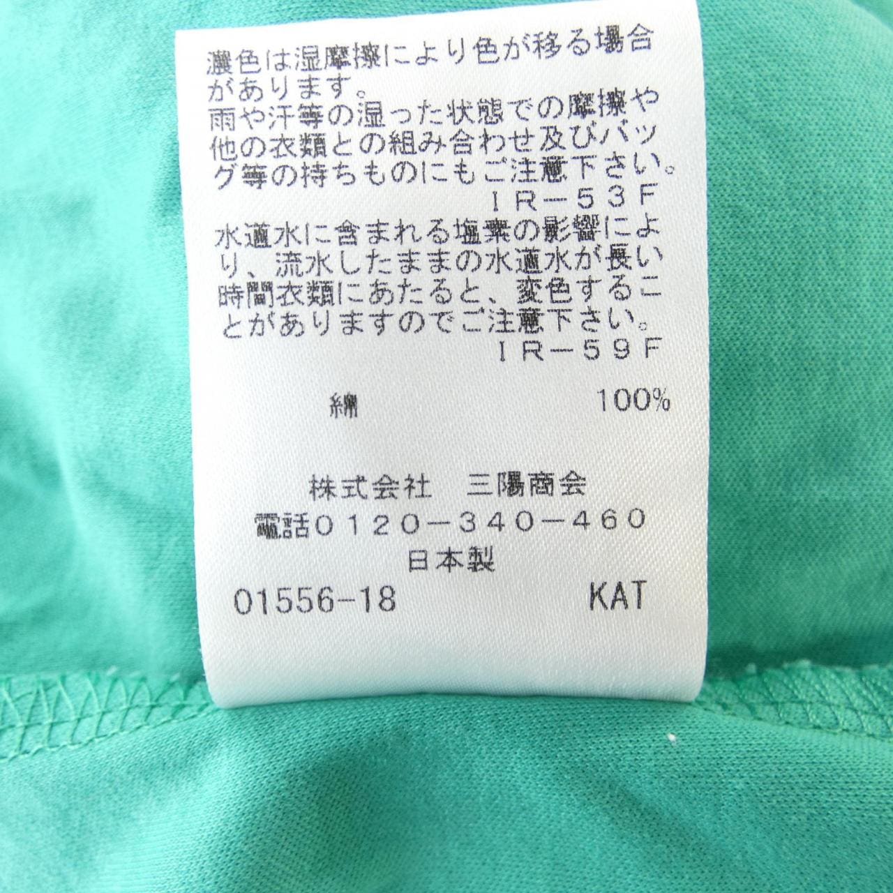 トゥービーシック TO BE CHIC トップス