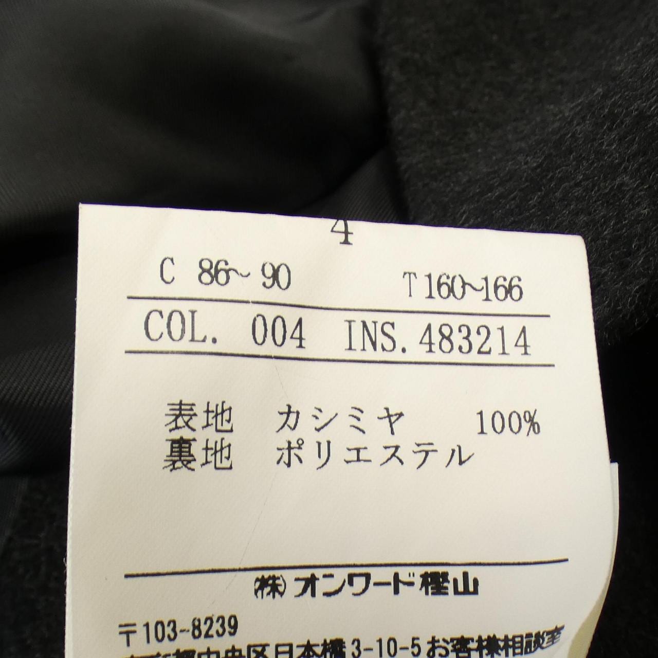 GOTAIRIKU コート