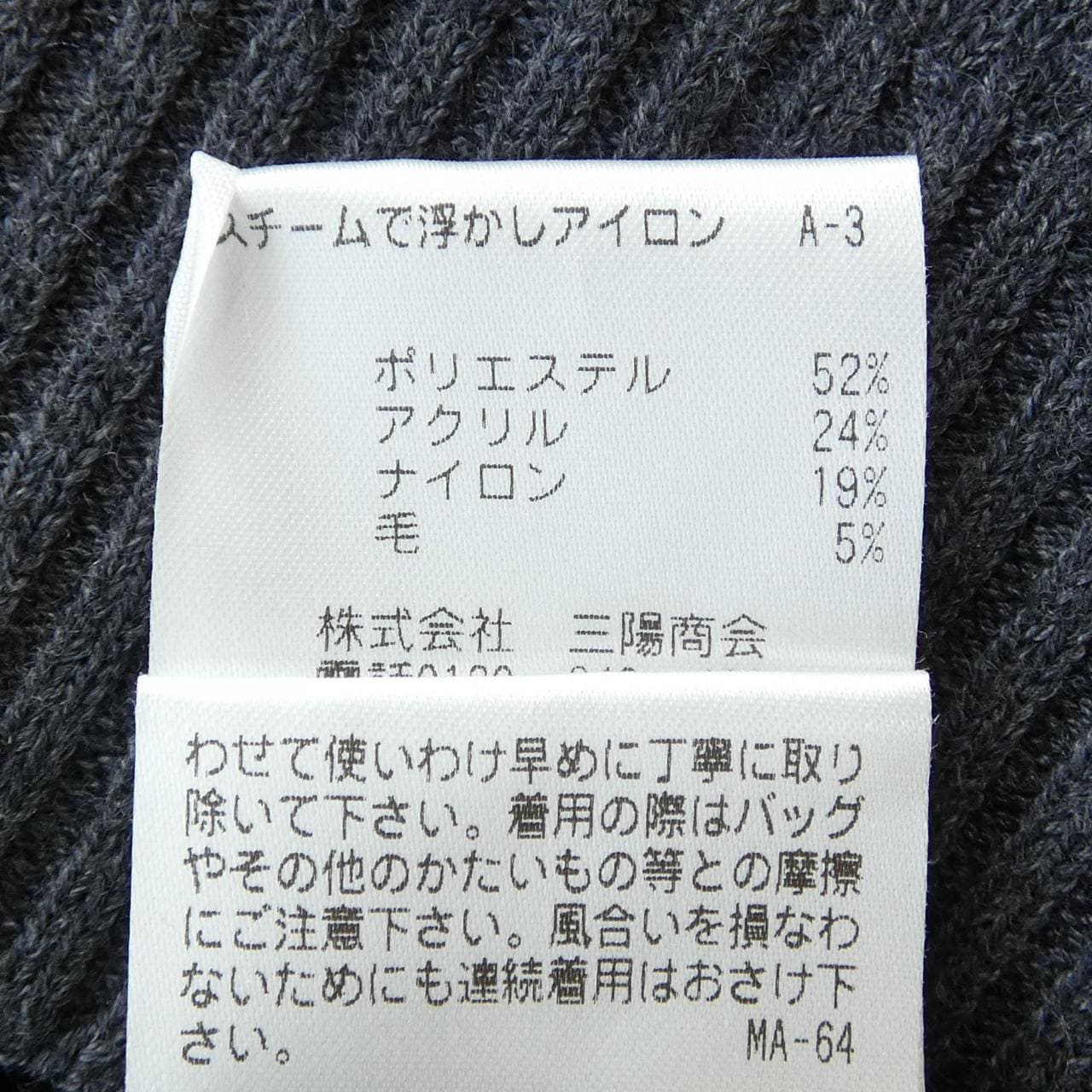 MACKINTOSH PHILOSOPHY针织衫