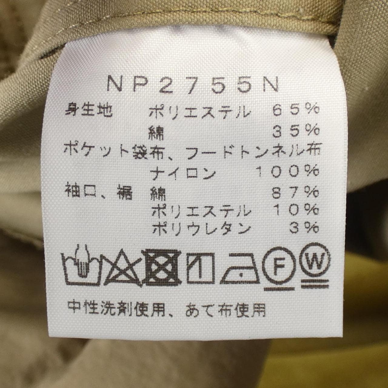 ザノースフェイス THE NORTH FACE NP2755N パーカー