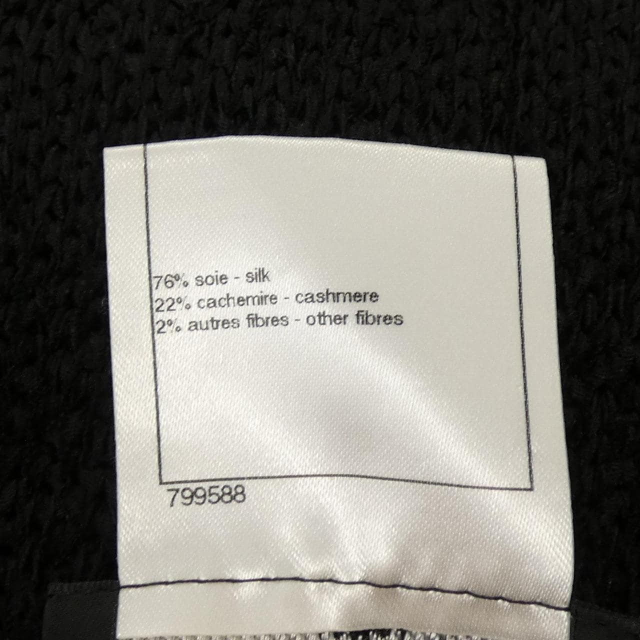 シャネル CHANEL P42972K04361 カーディガン