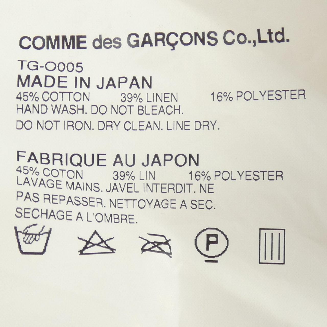 トリココムデギャルソン tricot COMME des GARCONS TG-O005 ワンピース