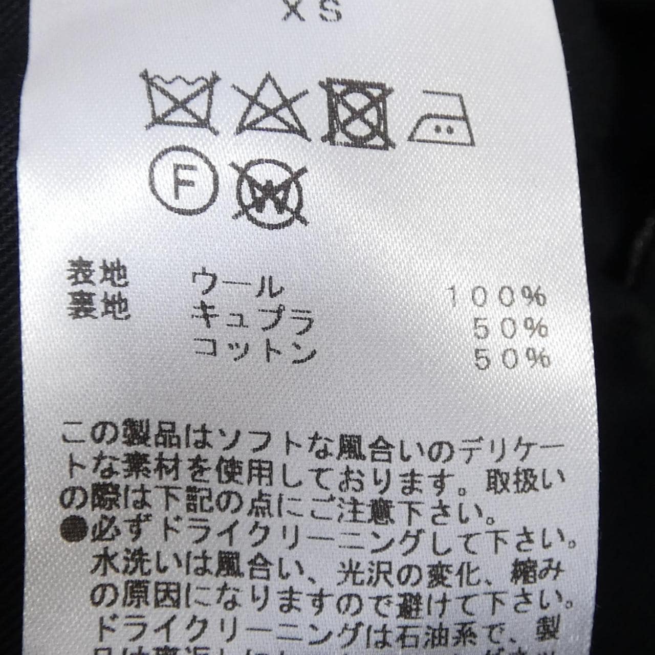 EGRETIQUE パンツ