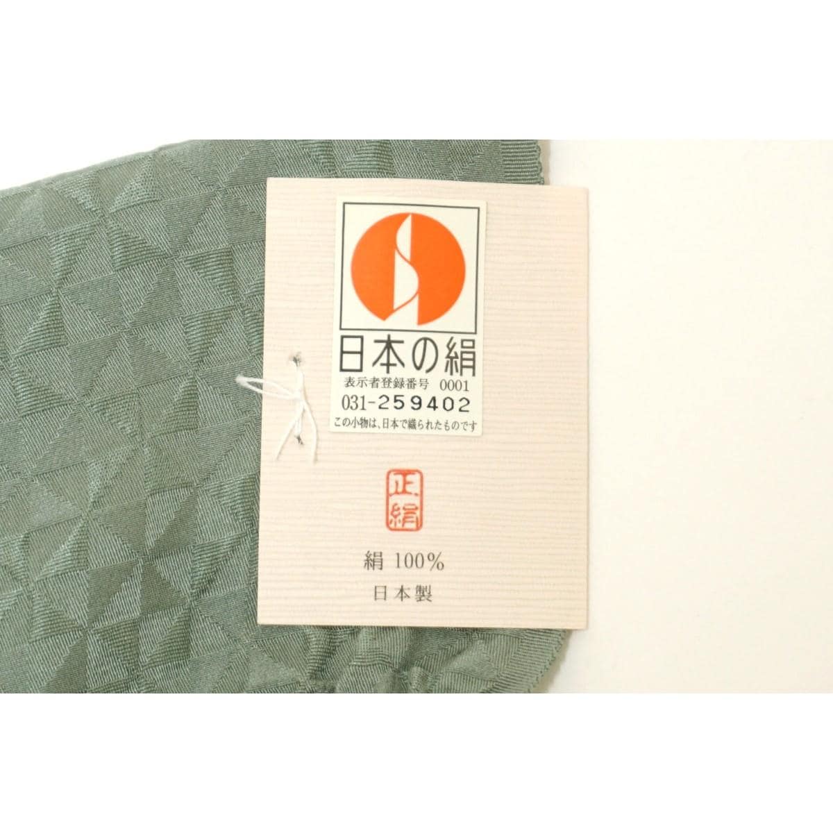 【新品】帯揚　絞り入