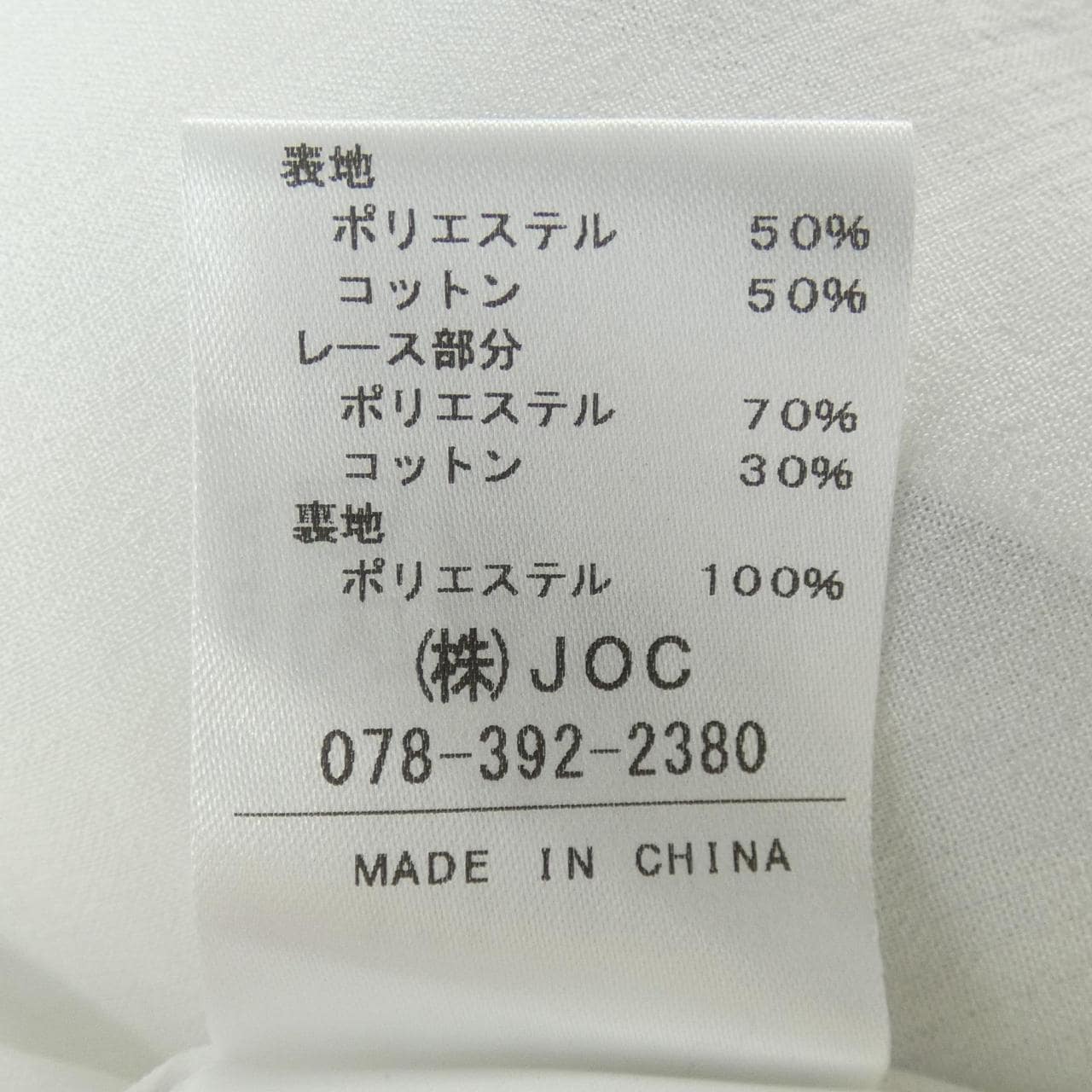 チェスティ chesty 25B501 ワンピース