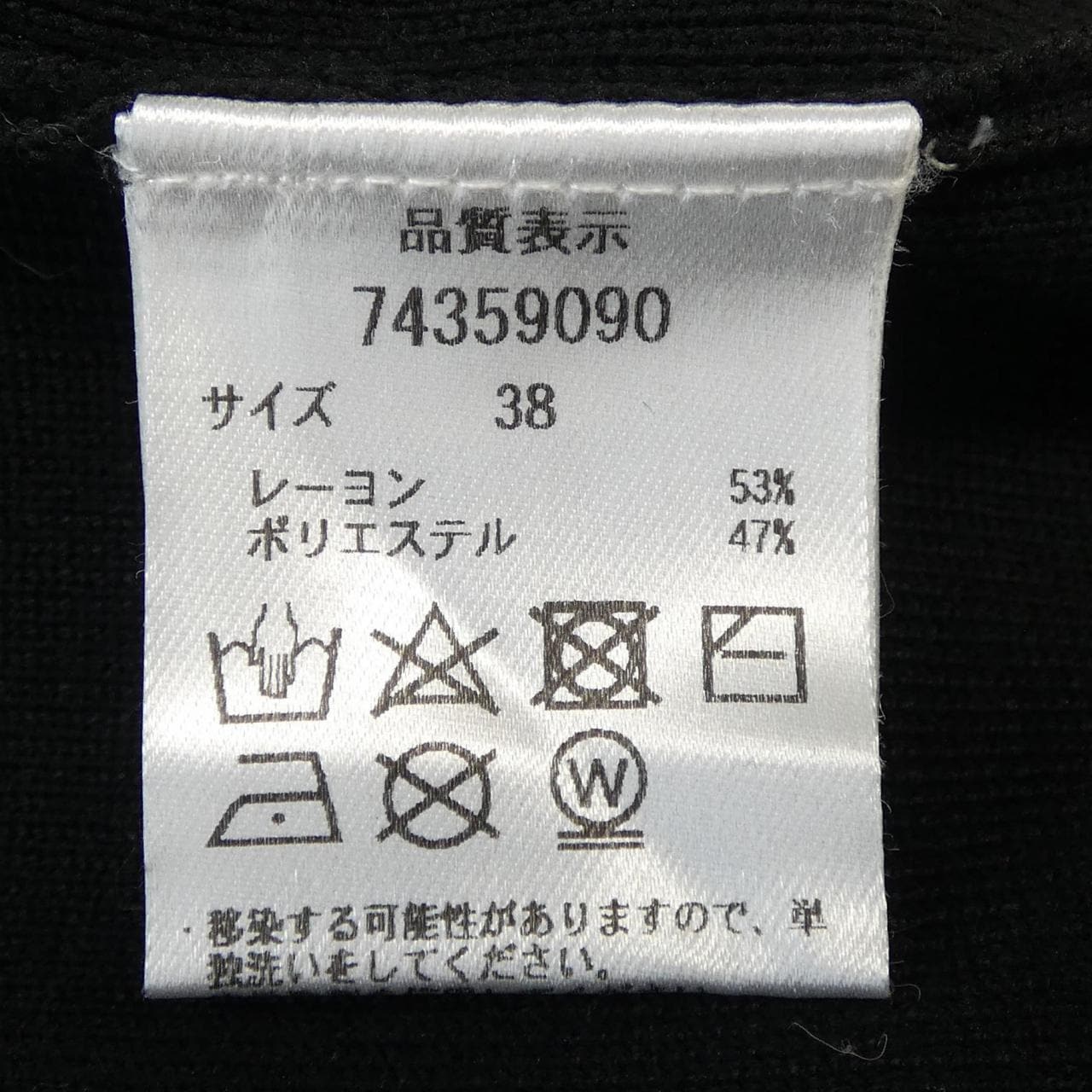 カデュネ CADUNE 74359090 ニット