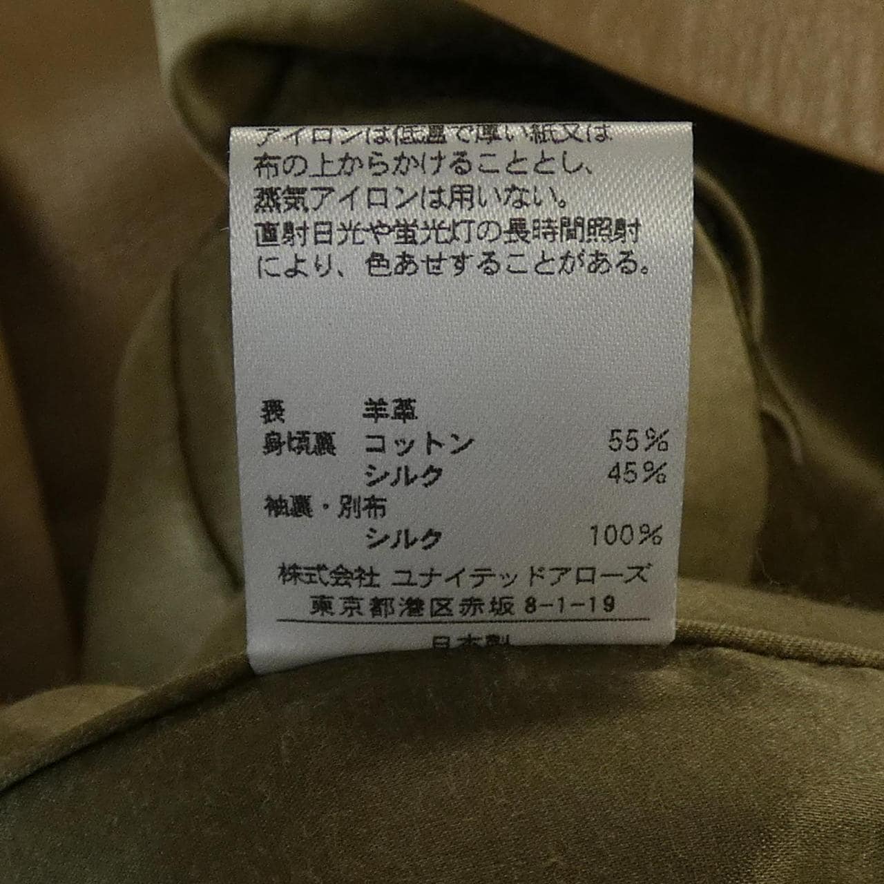 ドゥロワー DRAWER レザージャケット
