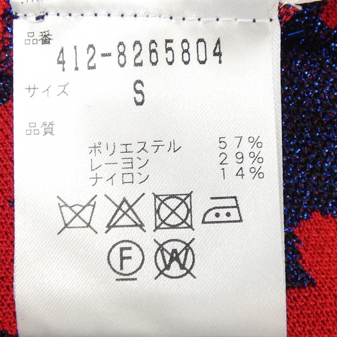 バウムウンドヘルガーデン Baum und Pferdgarten スカート