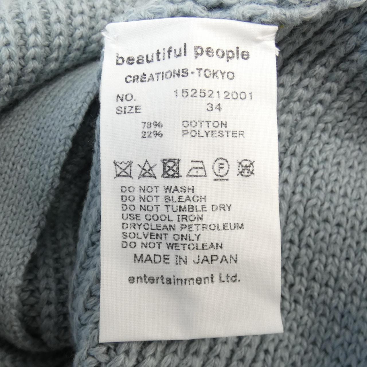 ビューティフルピープル beautiful people ニット