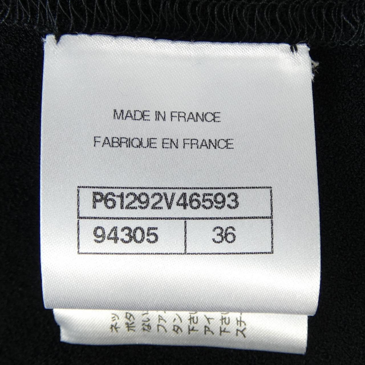 シャネル CHANEL P61292V46593 19S ノーカラージャケット