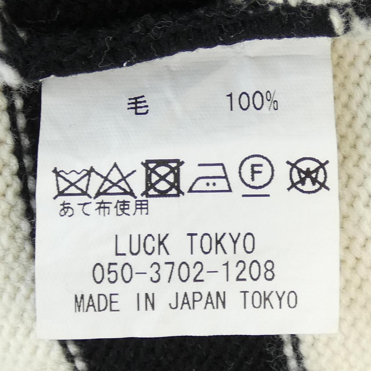 オブリ OBLI ニット