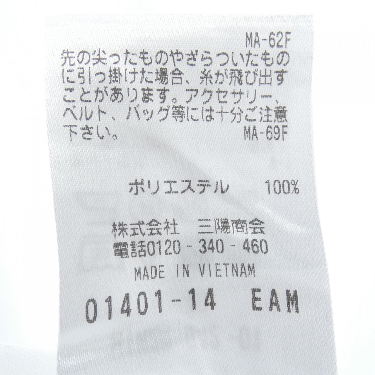 マッキントッシュフィロソフィー MACKINTOSH PHILOSOPHY シャツ