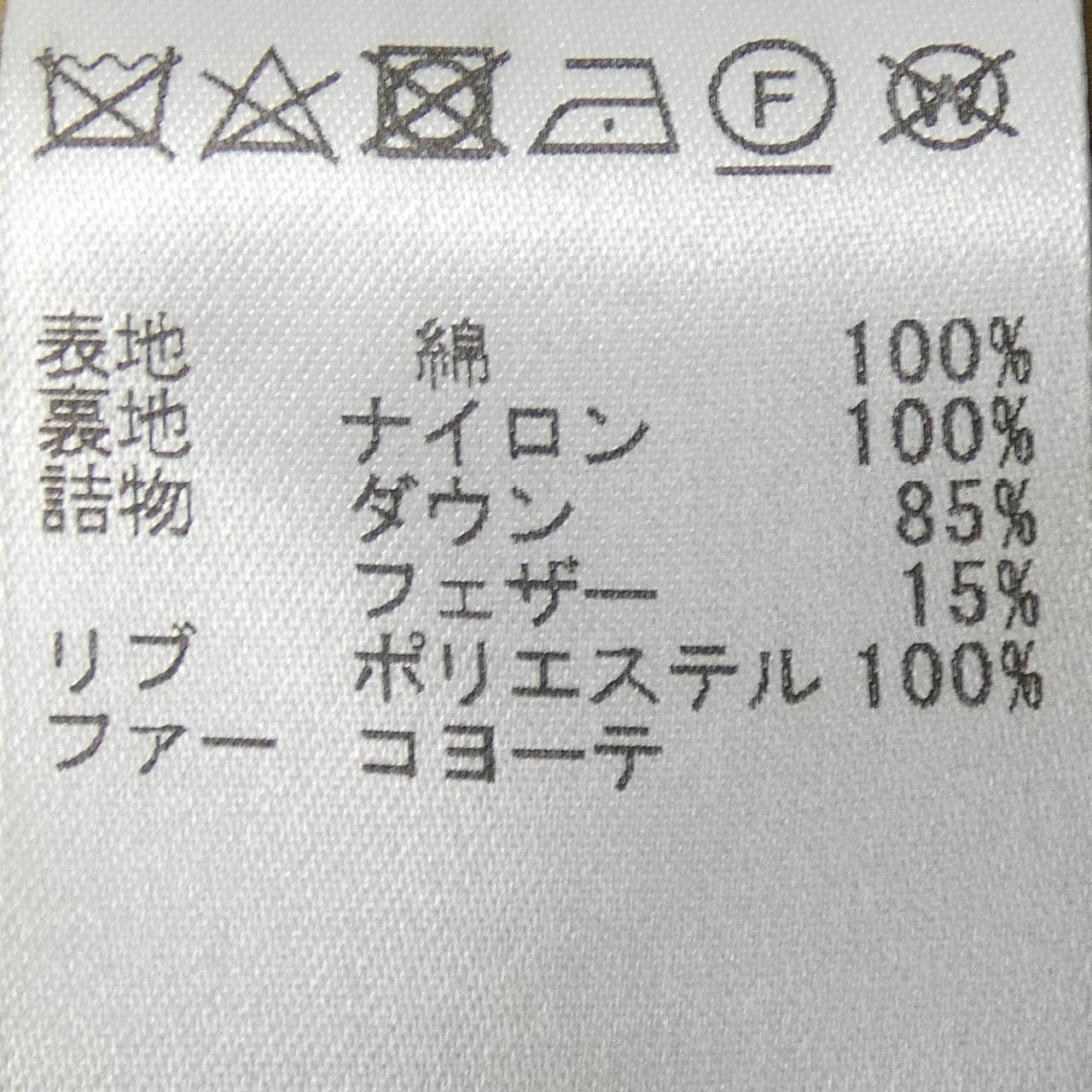 ウールリッチ WOOL RICH 1702092 ダウンジャケット