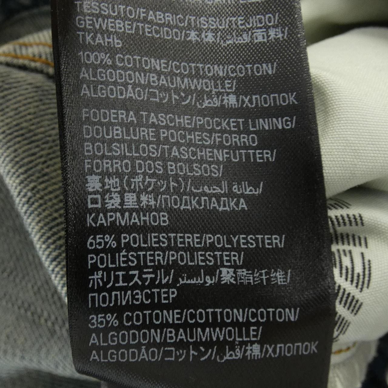 バレンシアガ BALENCIAGA 831693 TNW65 UNISEX ジーンズ
