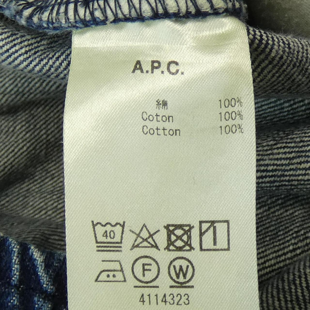 Arpsey A.P.C.牛仔裤