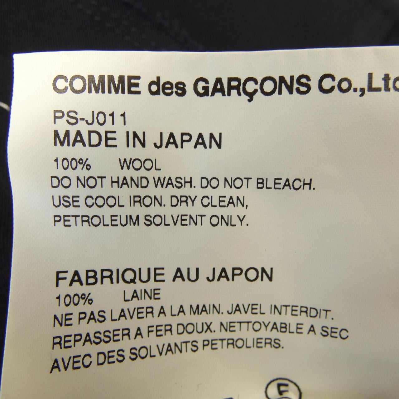 Comme des Garcons Homme plus GARCONS HOMME plus coat