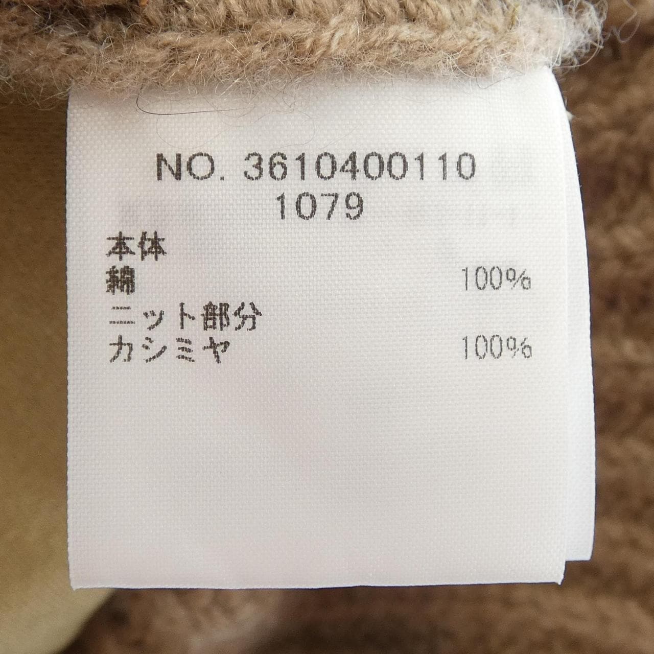 ロンハーマンヴィンテージ R.H VINTAGE ジャケット