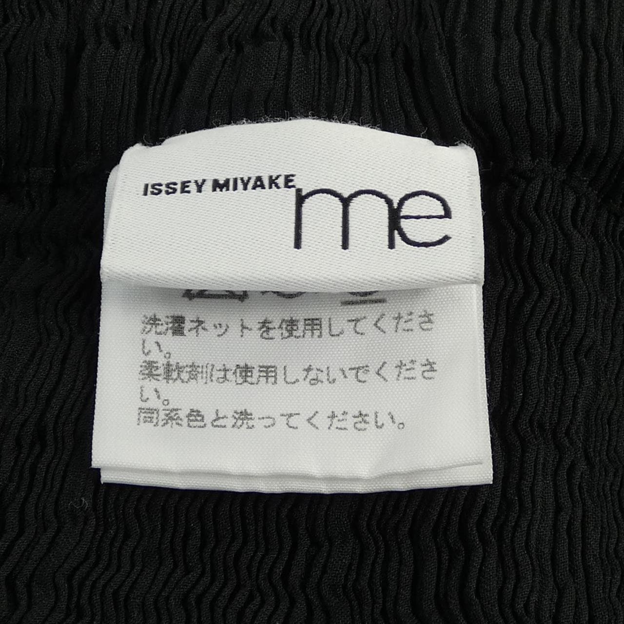ミーイッセイミヤケ me ISSEY MIYAKE MI81FF433 パンツ