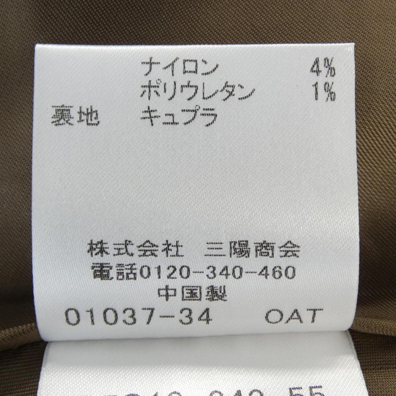 マッキントッシュロンドン MACKINTOSH LONDON スカート