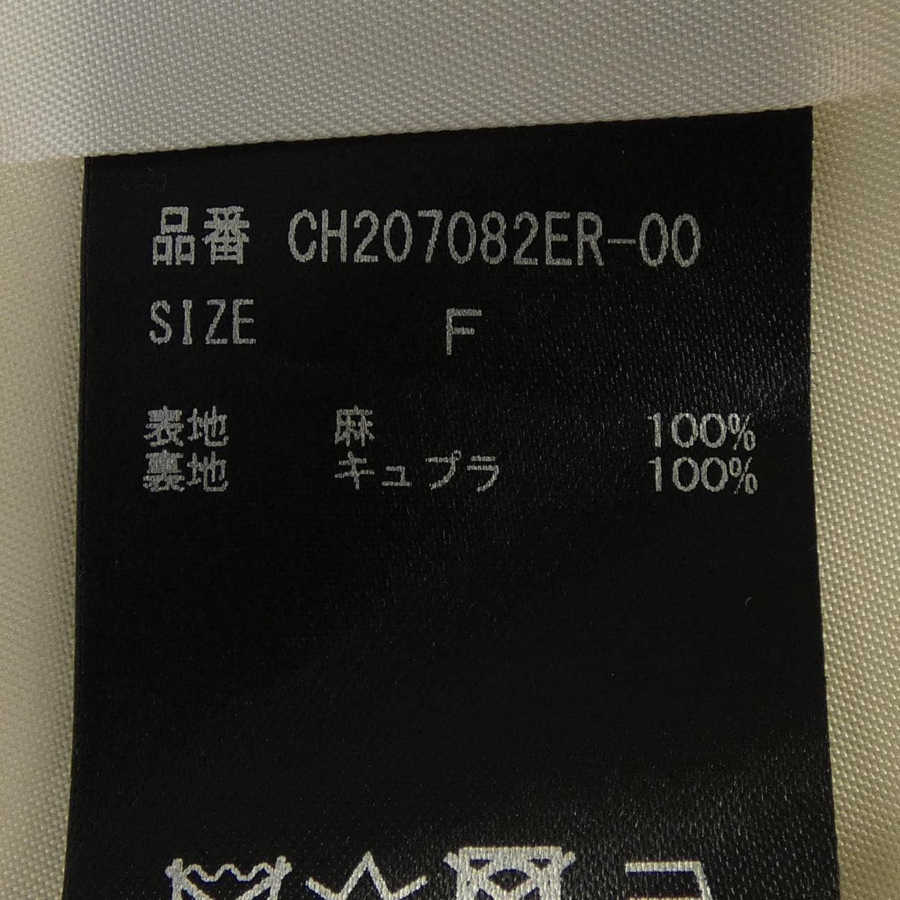 カオス chaos ベスト