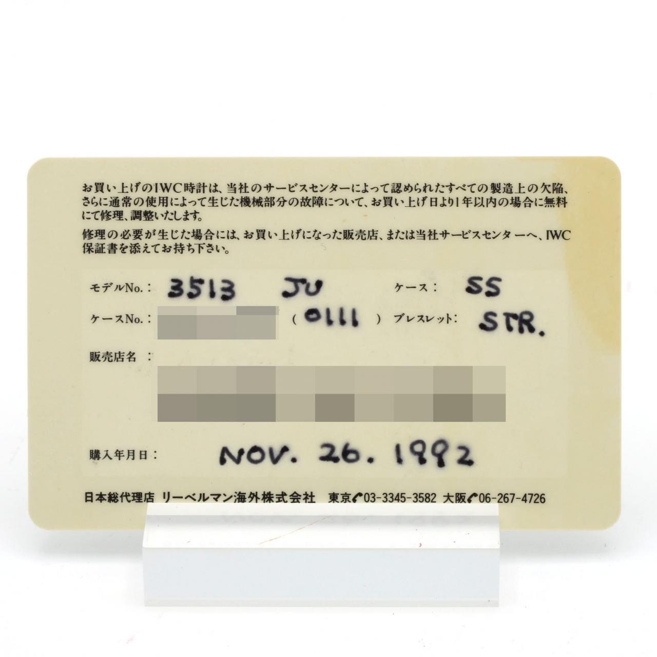 IWC ポートフィノ 120周年記念 LIMITED 3513 SS 自動巻