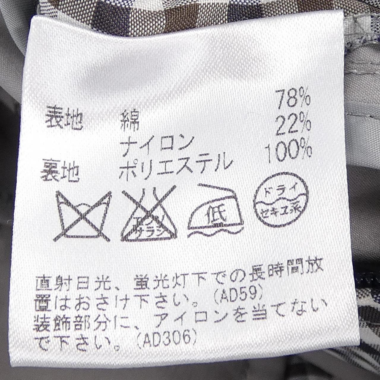 アクアスキュータム Aquascutum 2205212003-94 コート