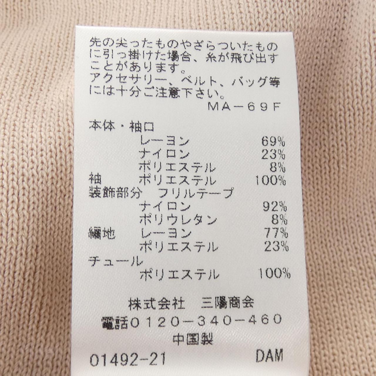 トゥービーシック TO BE CHIC トップス