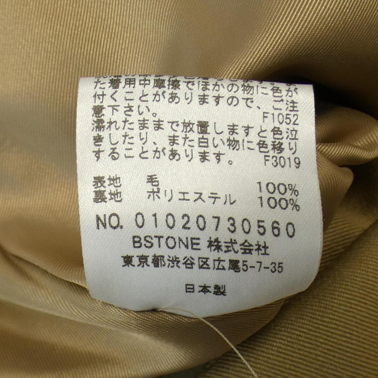 アメリ AMERI トレンチコート