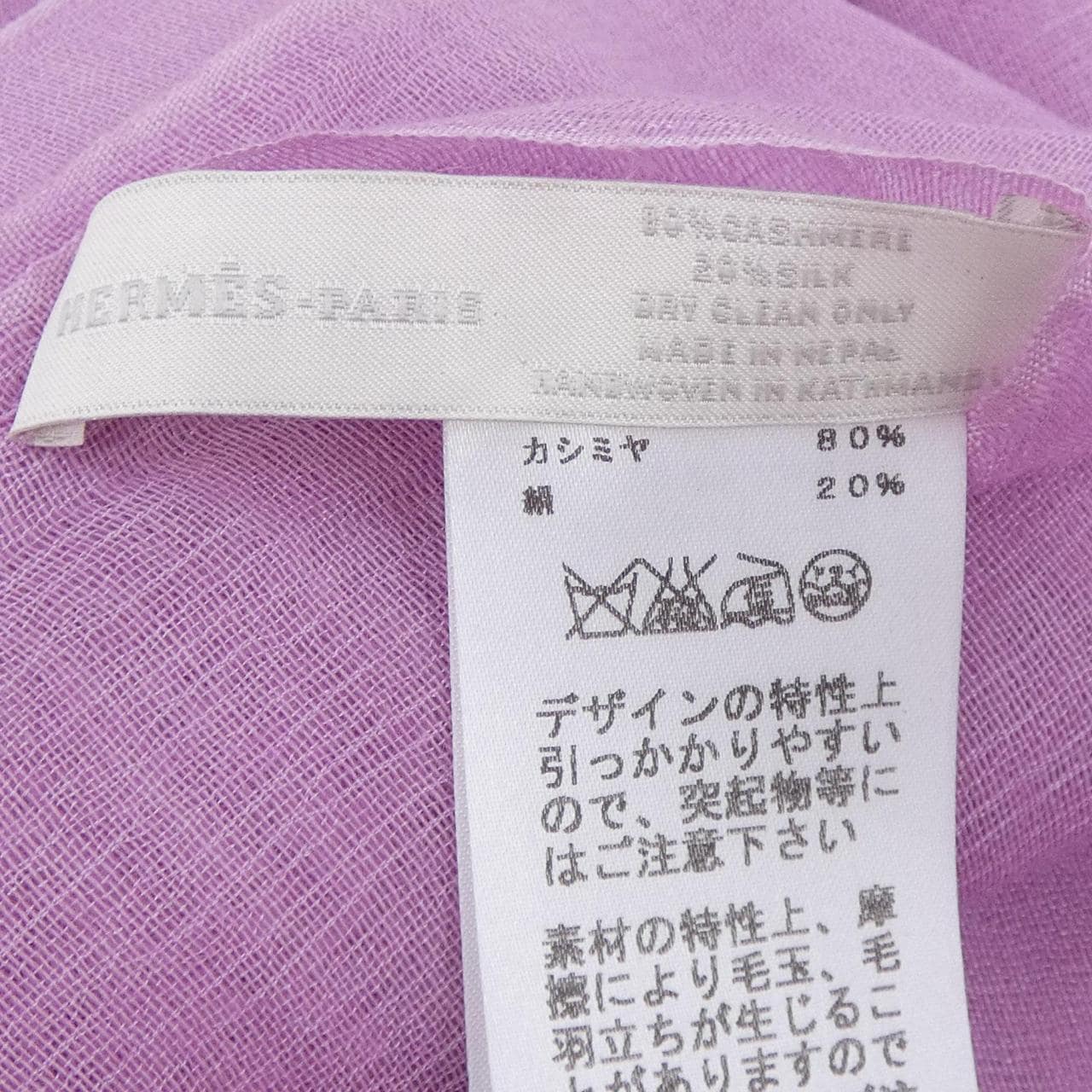 エルメス HERMES ETOLE PLUME UNIE 269995S STOLE