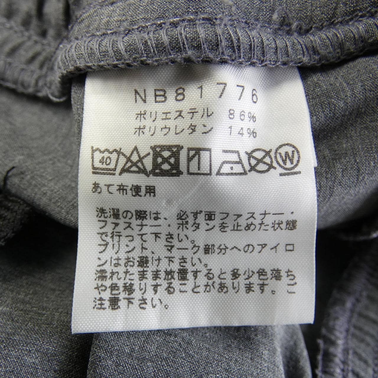 ザノースフェイス THE NORTH FACE パンツ