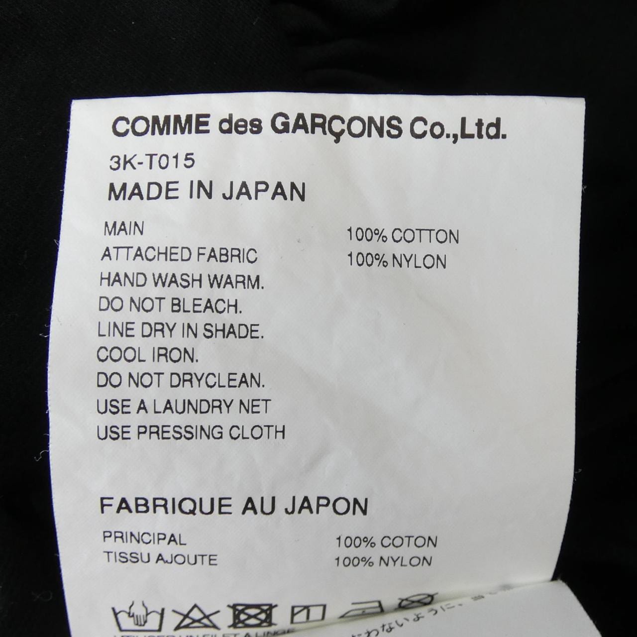 ノワールケイニノミヤ noir kei ninomiya 3K-T015 カットワンピース