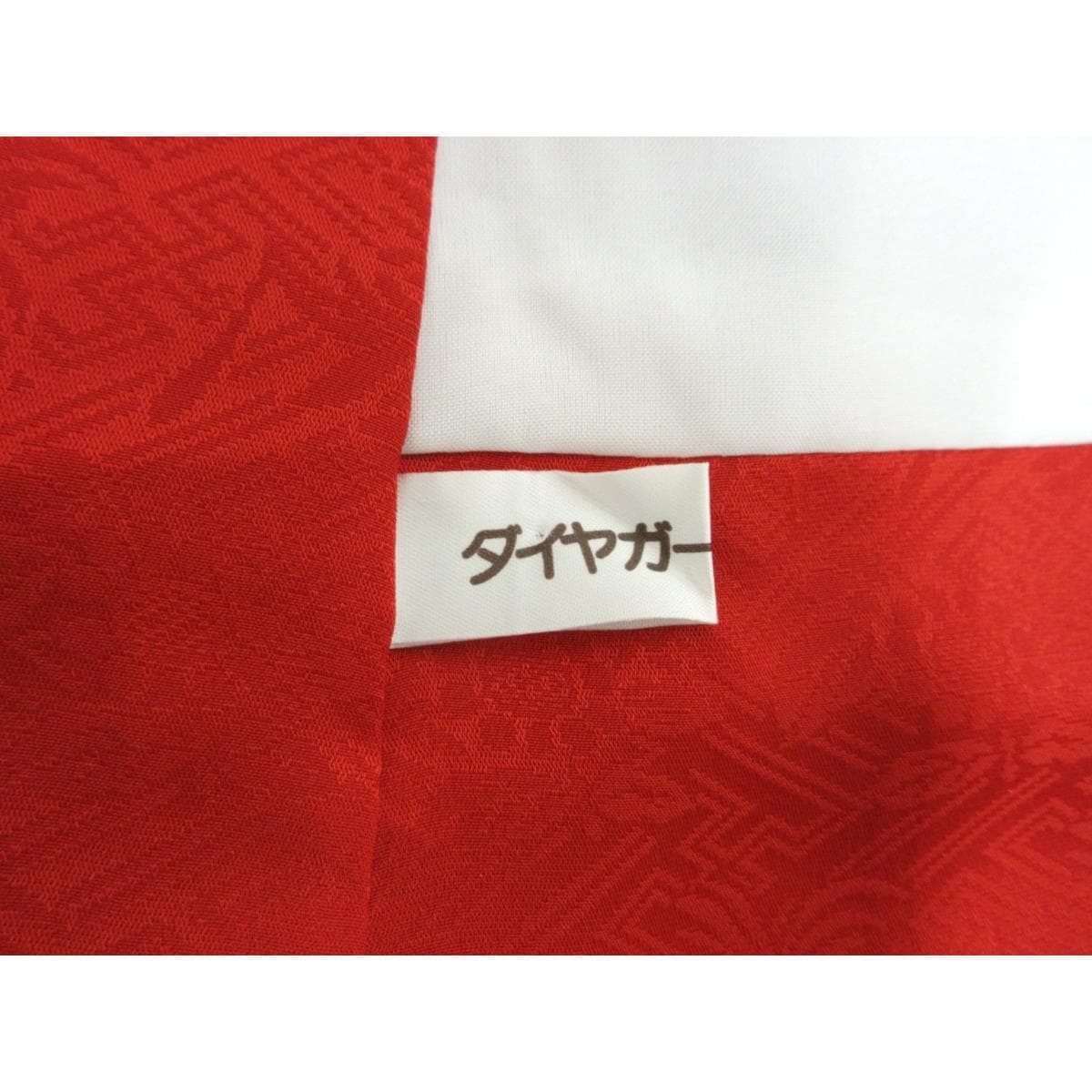 振袖　友禅金彩加工　刺繍入り