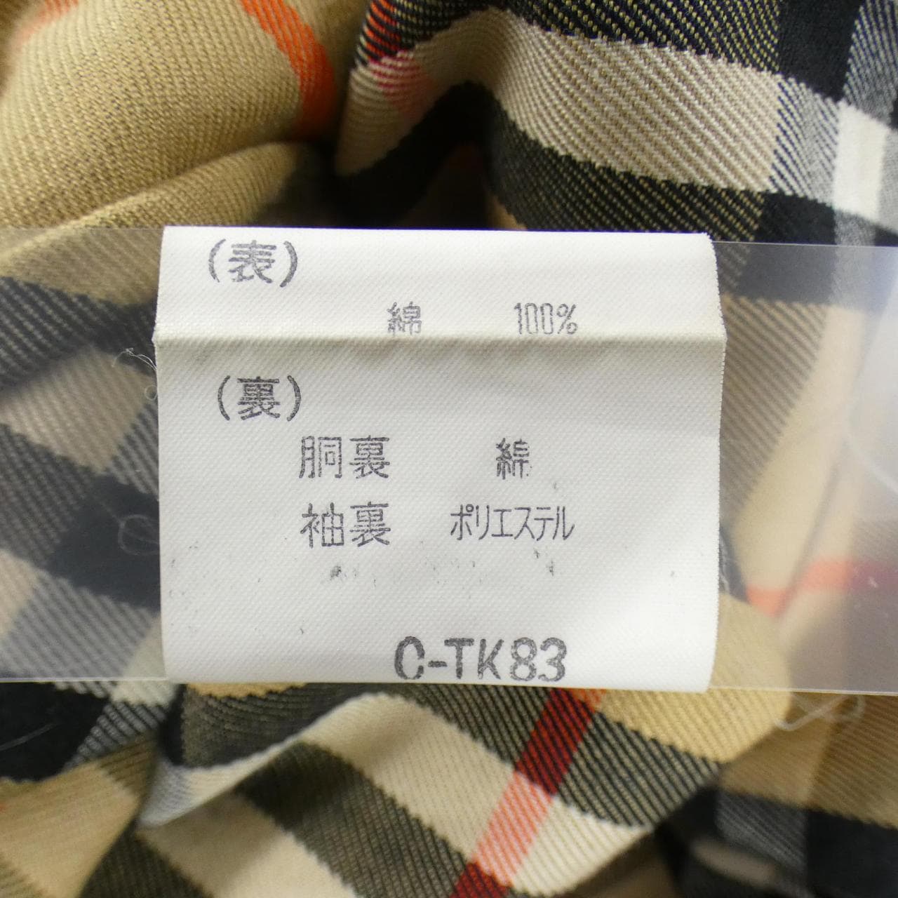 【ヴィンテージ】バーバリーズ Burberrys コート