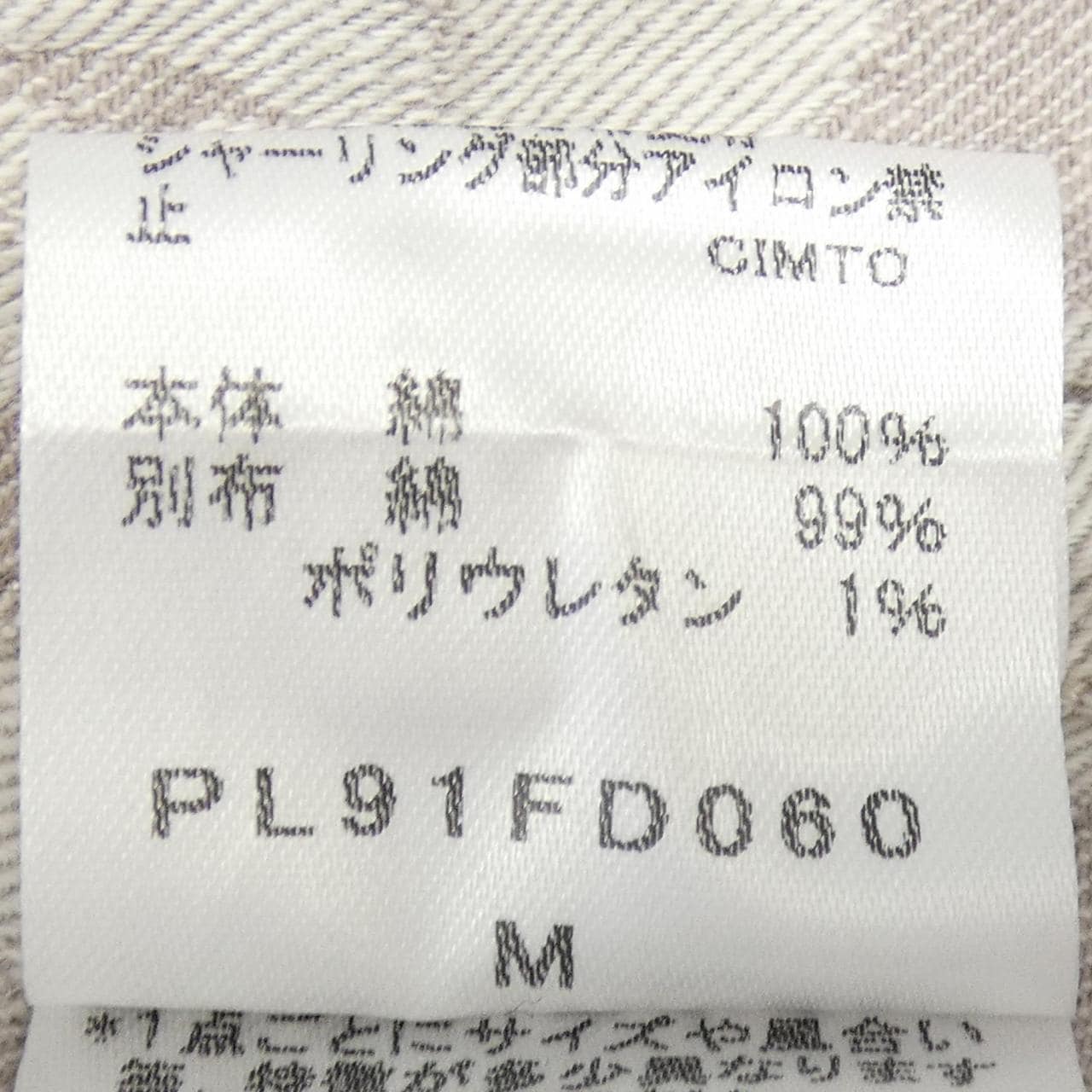 プランテーション PLANTATION ジャケット