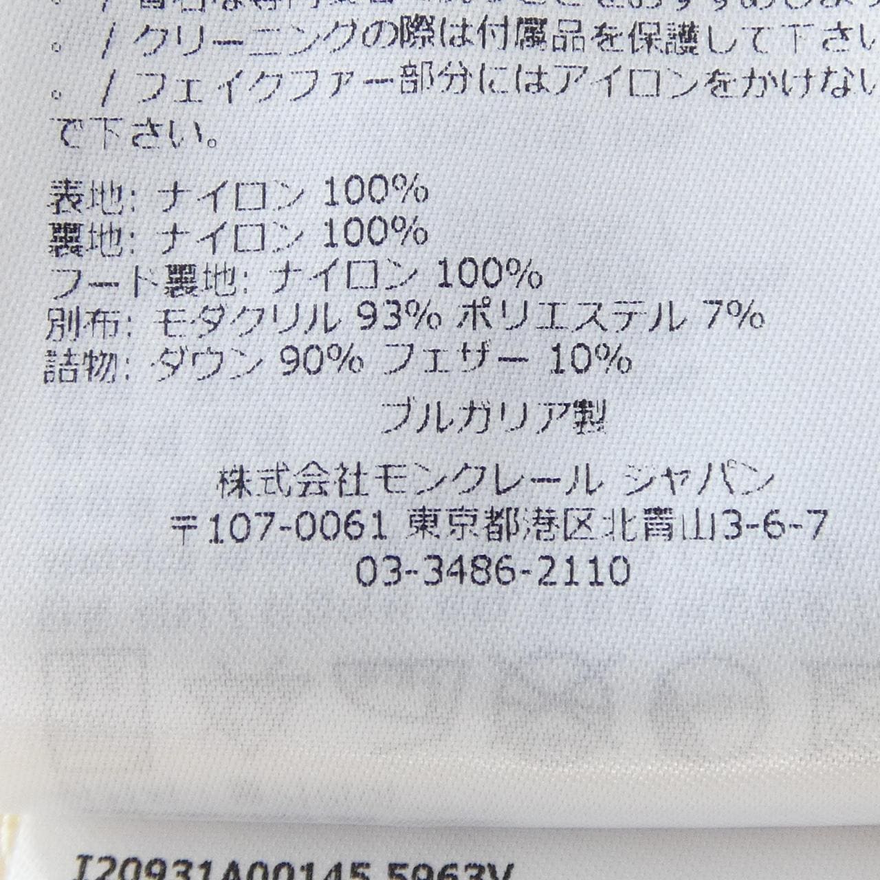 モンクレール MONCLER BADYF ダウンジャケット