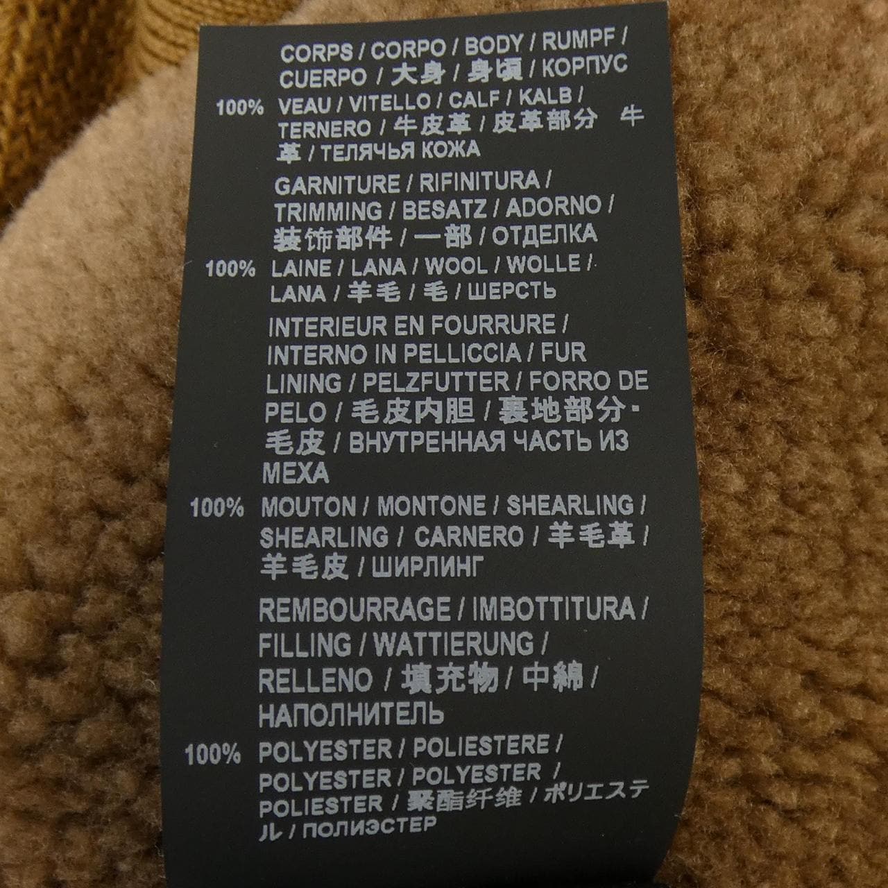 サンローラン SAINT LAURENT ムートンジャケット