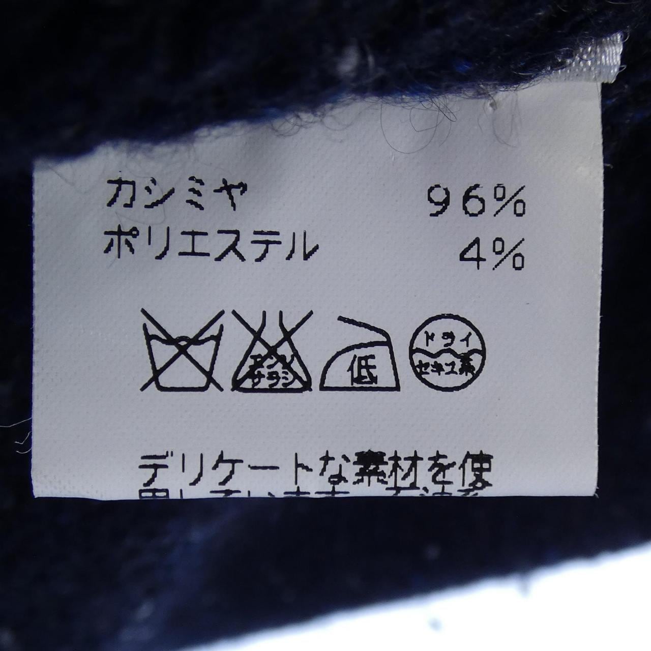 【ヴィンテージ】エルメス HERMES ニット