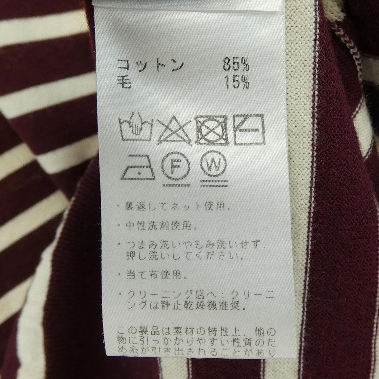 ドルモア Drumohr ニット