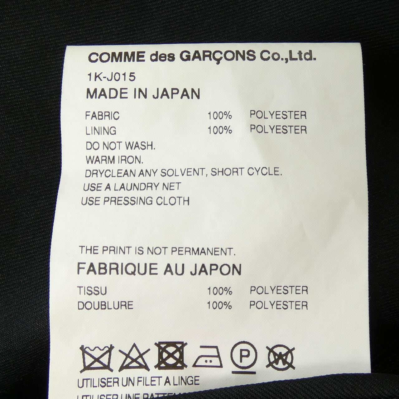 ブラックコムデギャルソン BLACK COMME des GARCONS 1K-J015 ジャケット