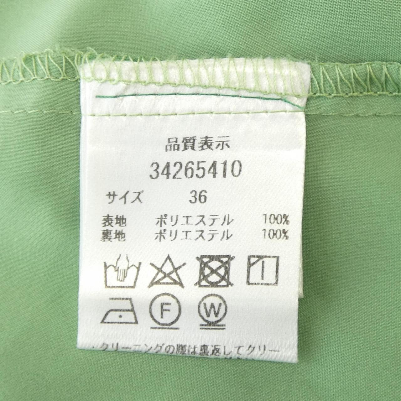 マイストラーダ Mystrada ワンピース