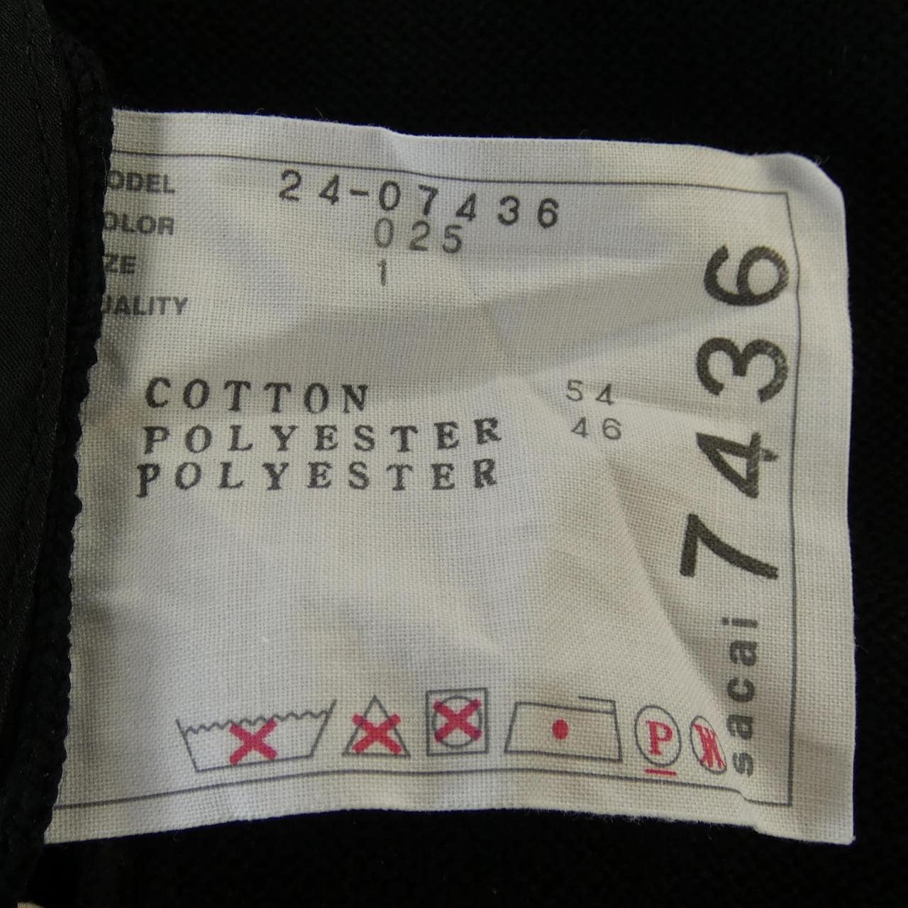 サカイ SACAI 24-07436 カーディガン