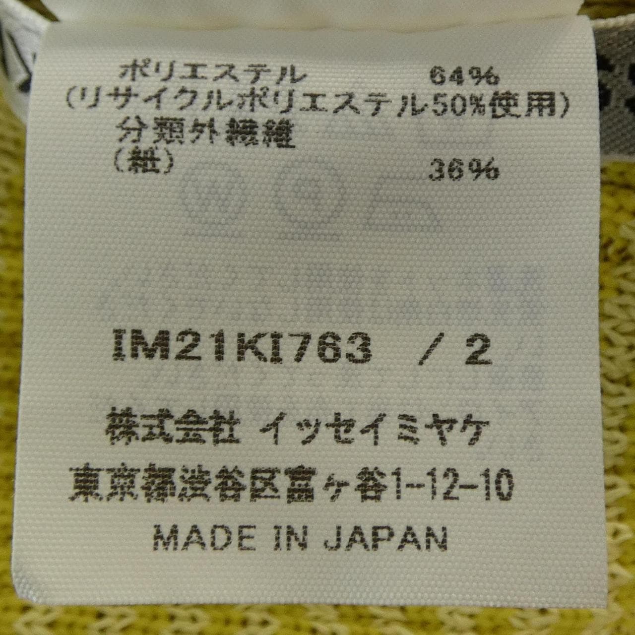 イッセイミヤケ ISSEY MIYAKE IM21KI763 ワンピース