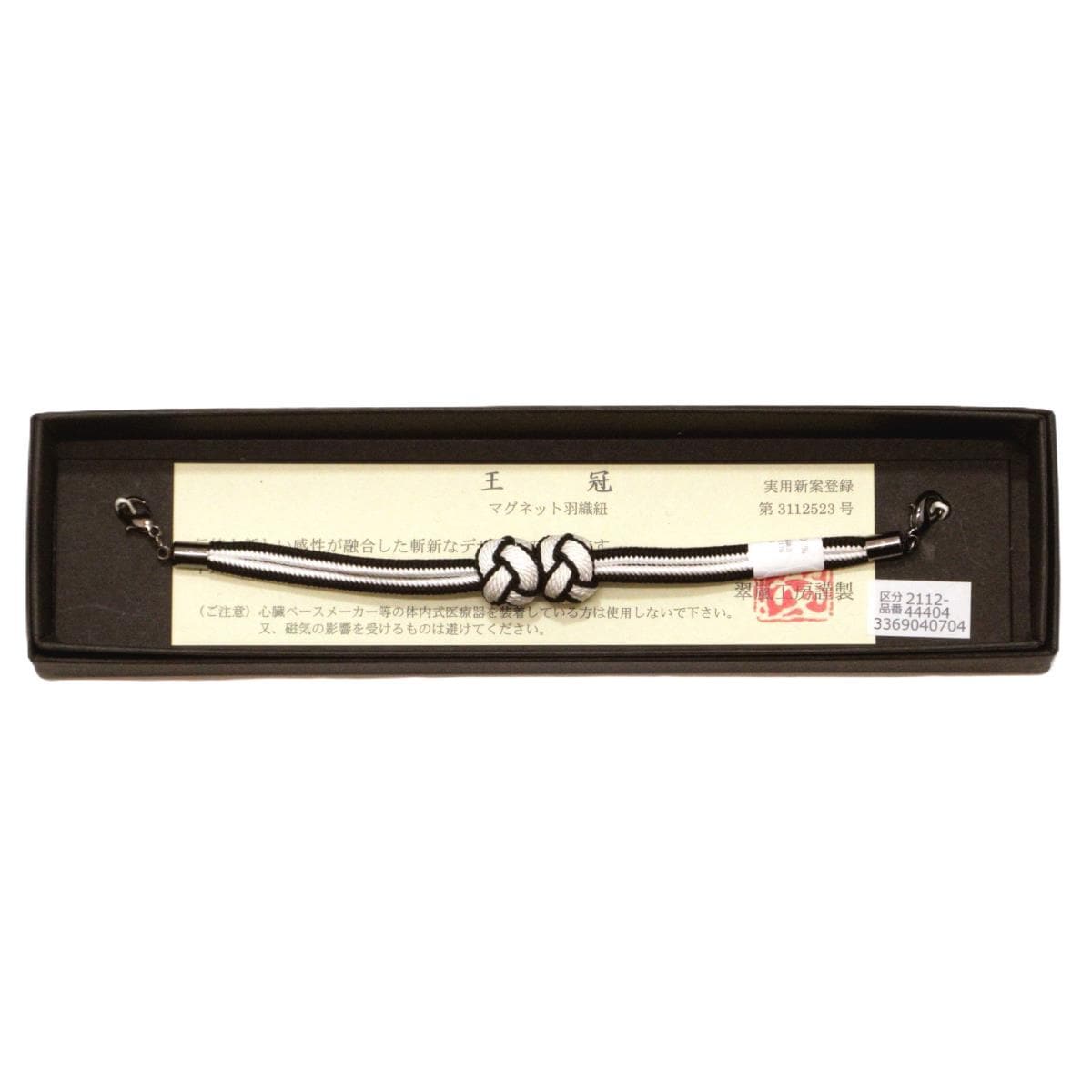 【新品】女羽織紐