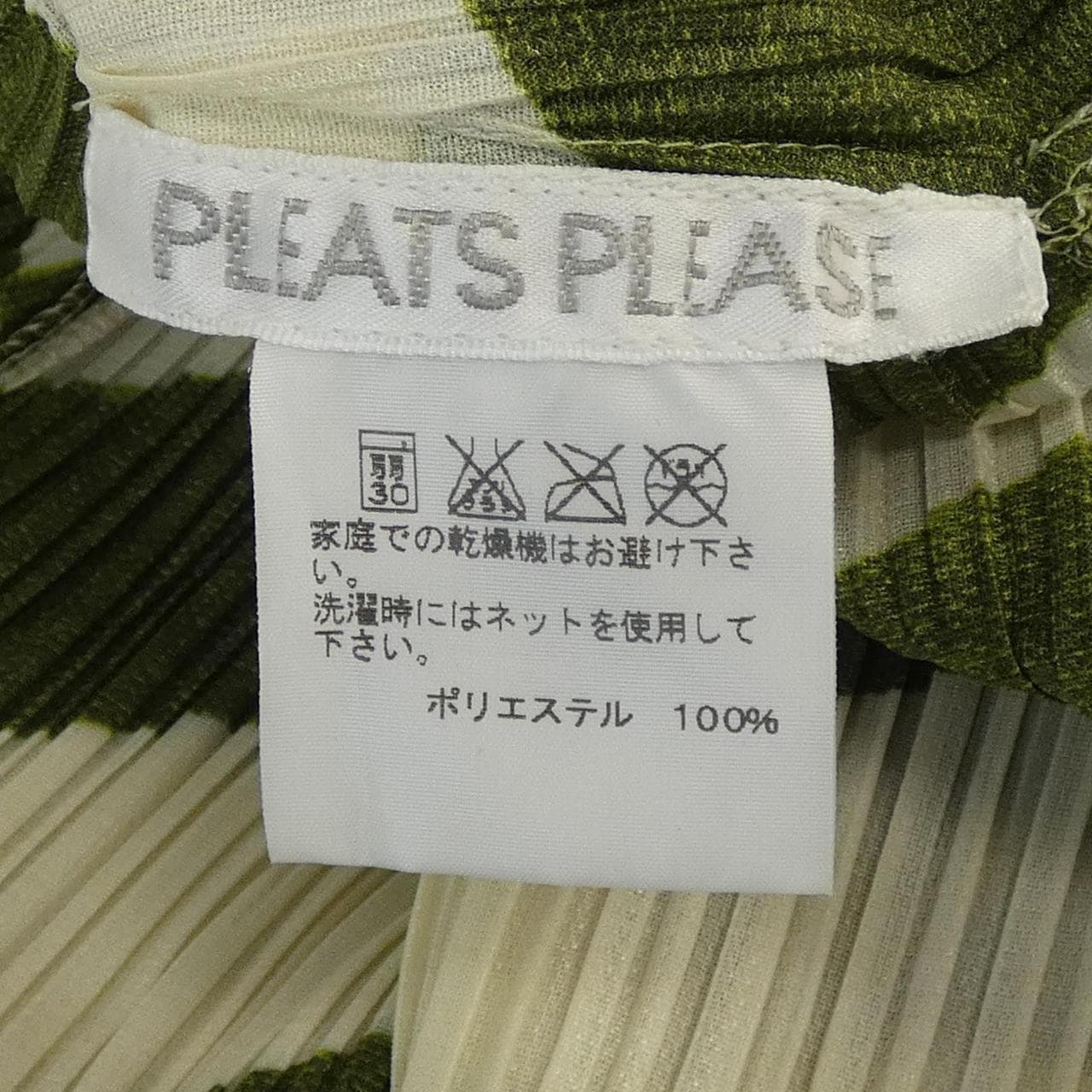 プリーツプリーズ PLEATS PLEASE 2013 市松模様 PP31-JH814 7568052 ワンピース