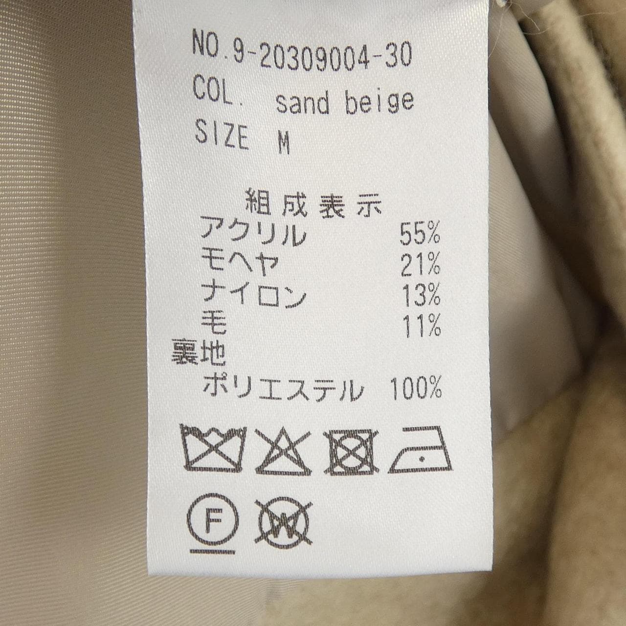 STATE OF MIND コート