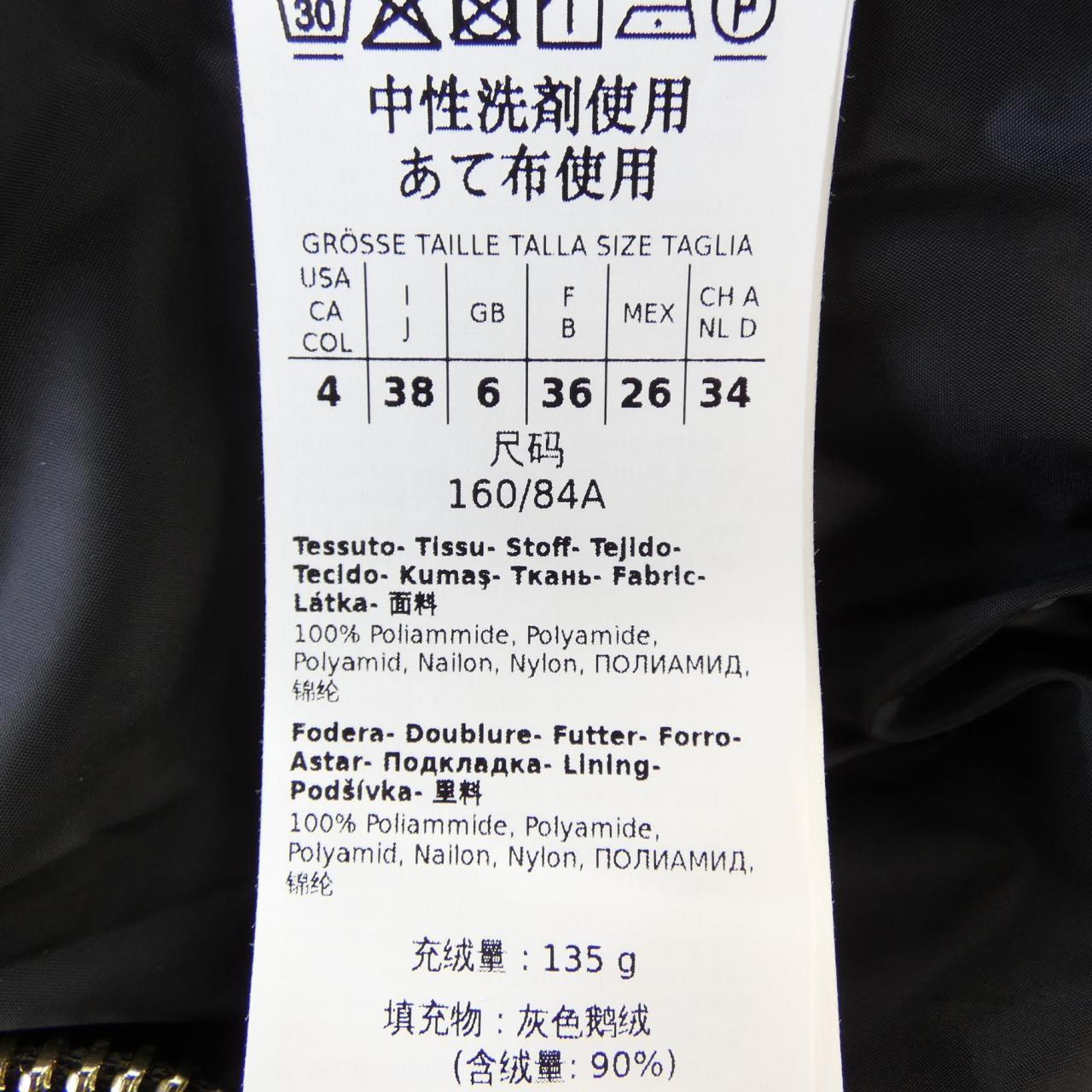 マックスマーラ Max Mara 929601 THE CUBE ダウンベスト