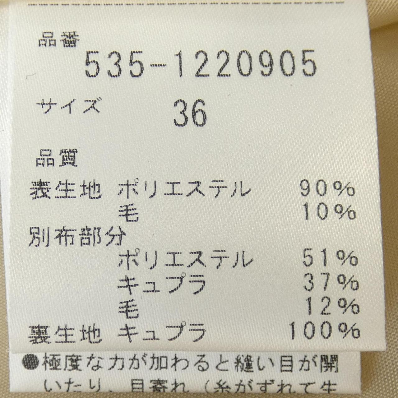 STUMBLY スカート