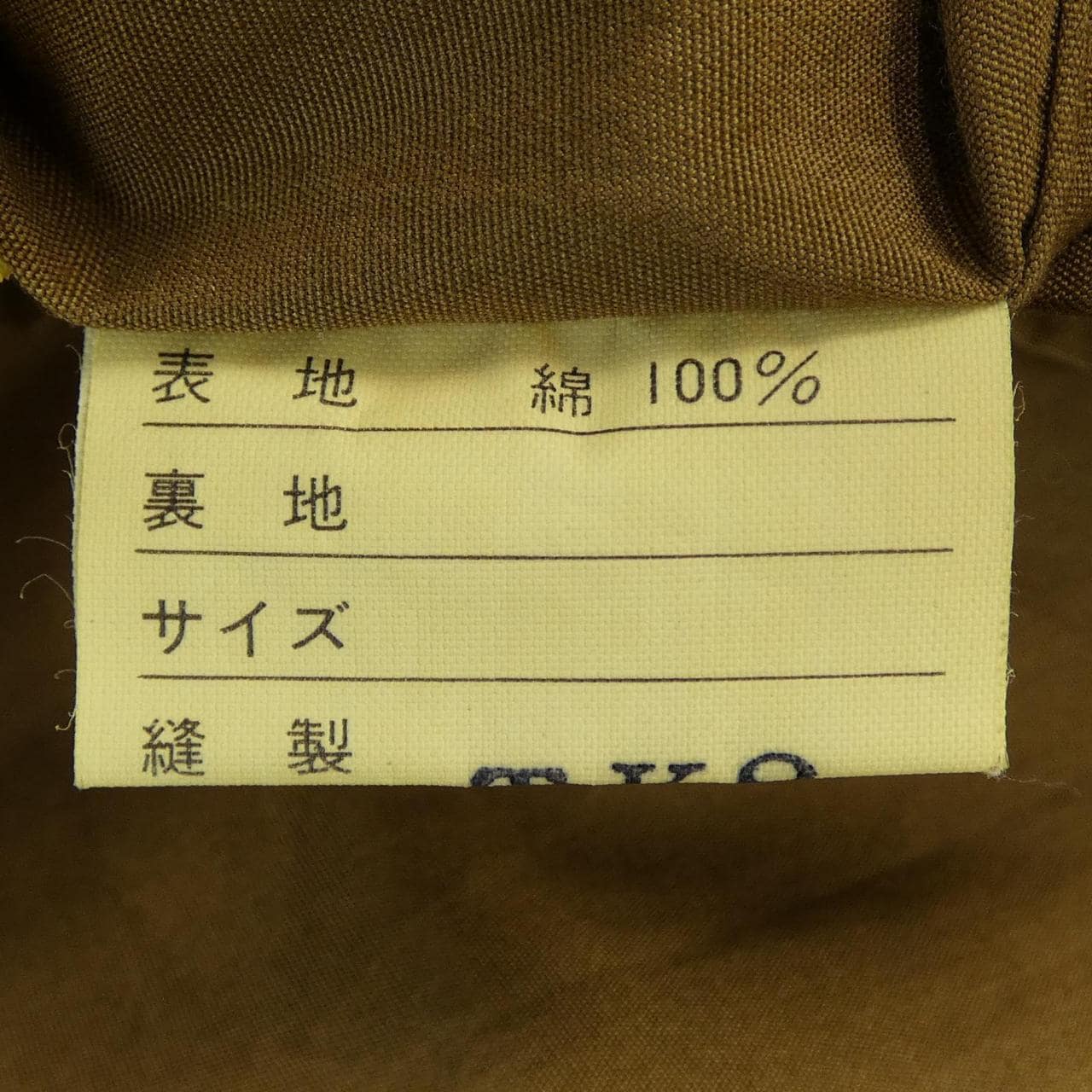 【ヴィンテージ】コムデギャルソン COMME des GARCONS TK8 S／Sシャツ